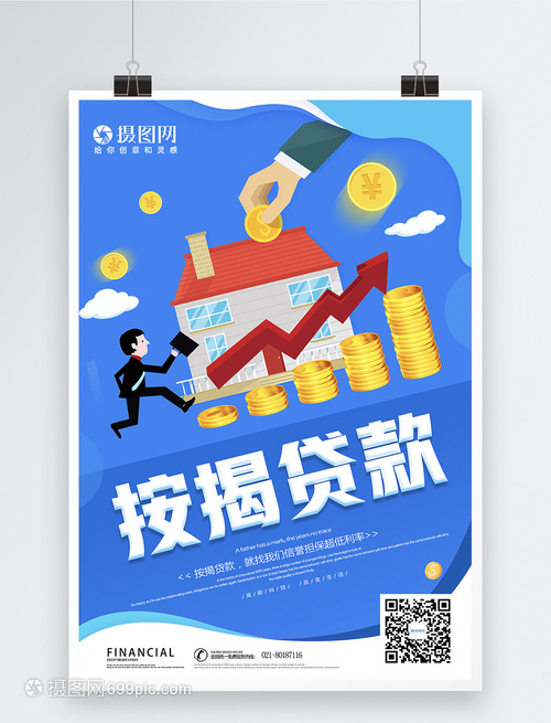 北京资金应急